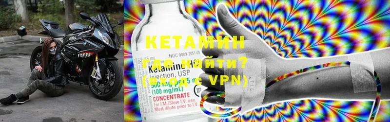 Кетамин ketamine  мега онион  Луза 