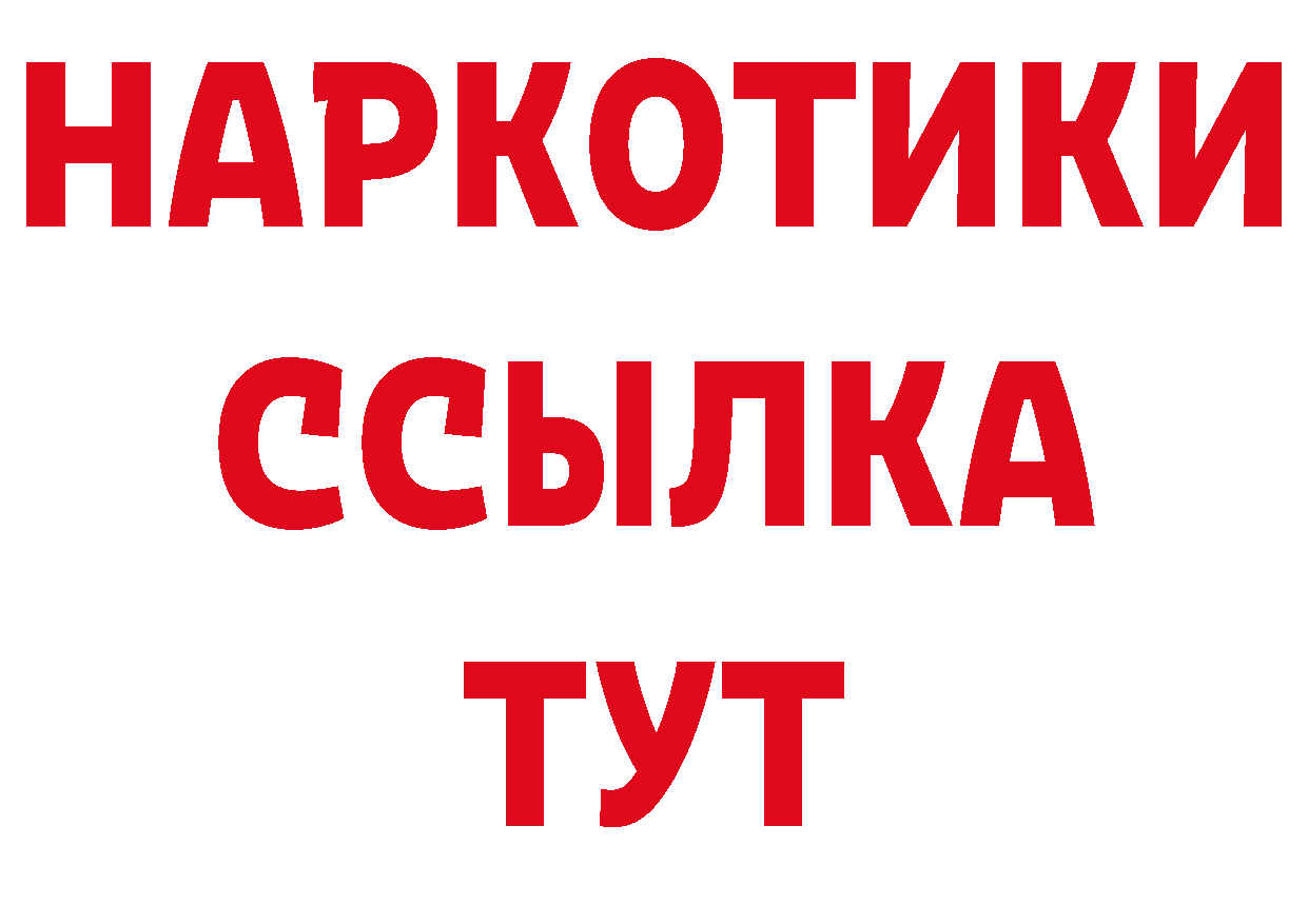 Где купить наркотики? сайты даркнета состав Луза